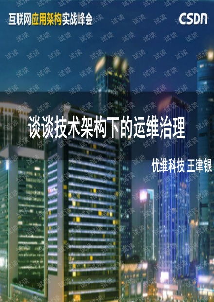 网络技术革新 会员免费模式下的CSDN开发者文库与技术开发资源获取
